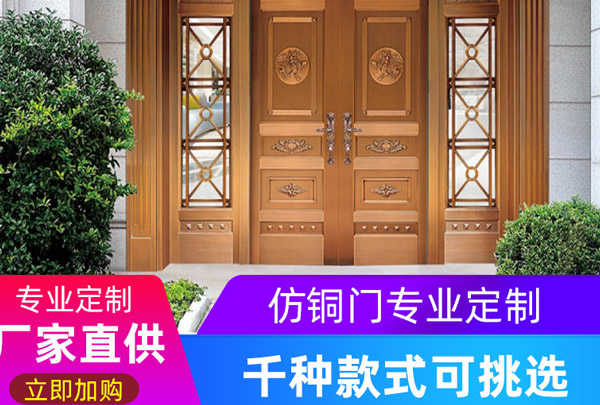 沈陽銅門上漆，銅門定做應注意這幾點！